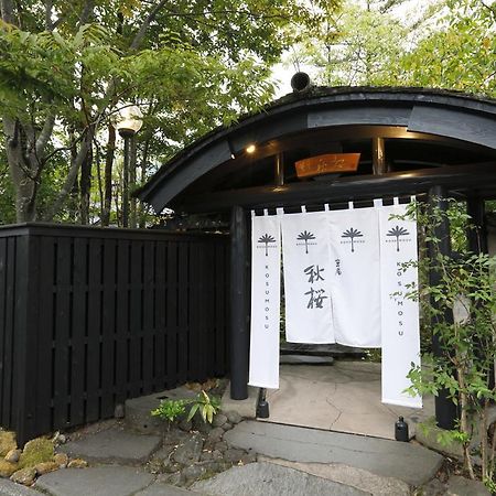 Yufuin Souan Kosumosu Hotel Luaran gambar